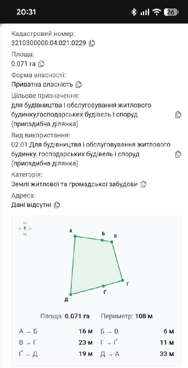 земля продам місто Біла Церква, фото 5 з 6