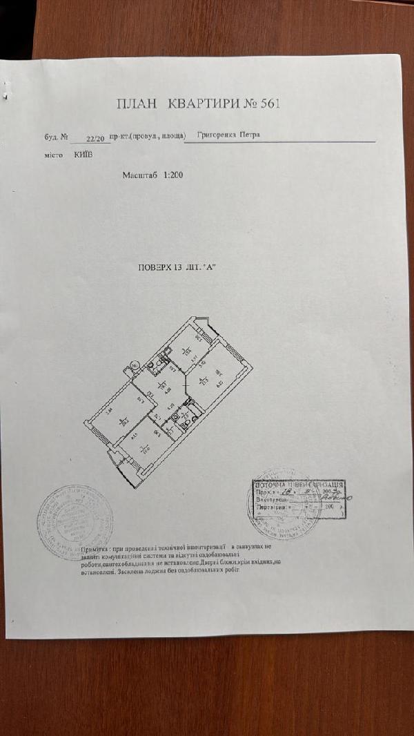 квартира продам, фото 11 з 12