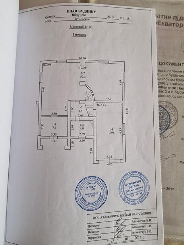  - фото нерухомості