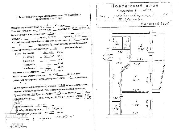  - фото нерухомості