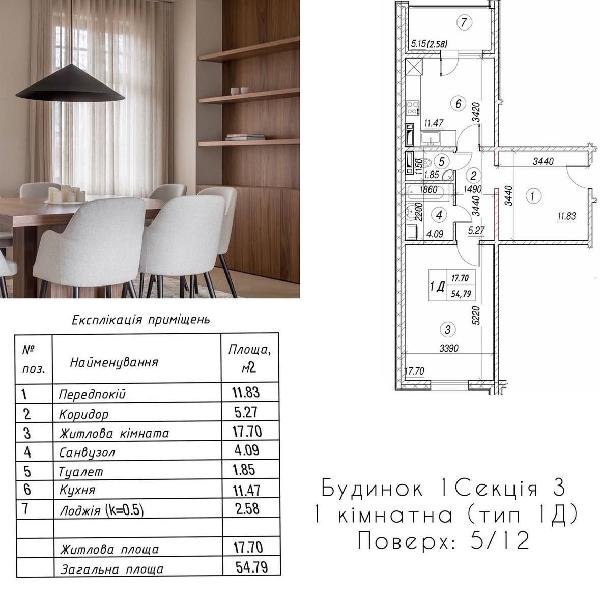  - фото нерухомості