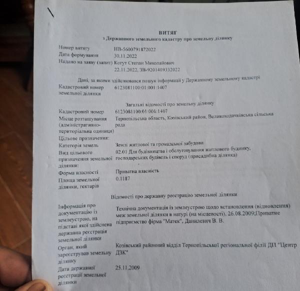  - фото нерухомості