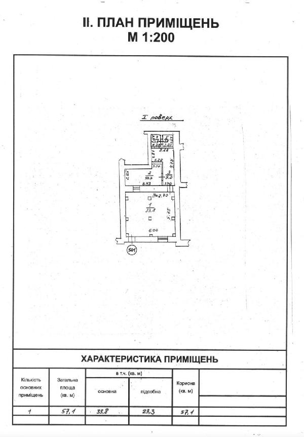  - фото нерухомості