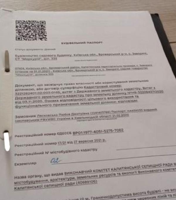  - фото нерухомості