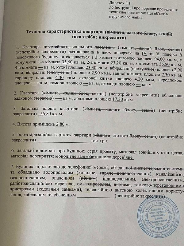  - фото нерухомості