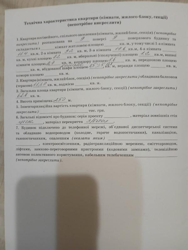  - фото нерухомості