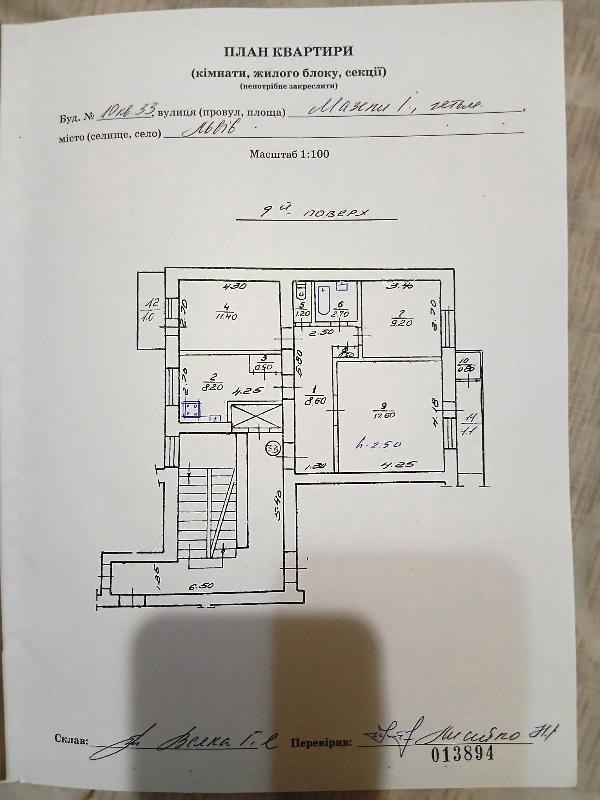  - фото нерухомості