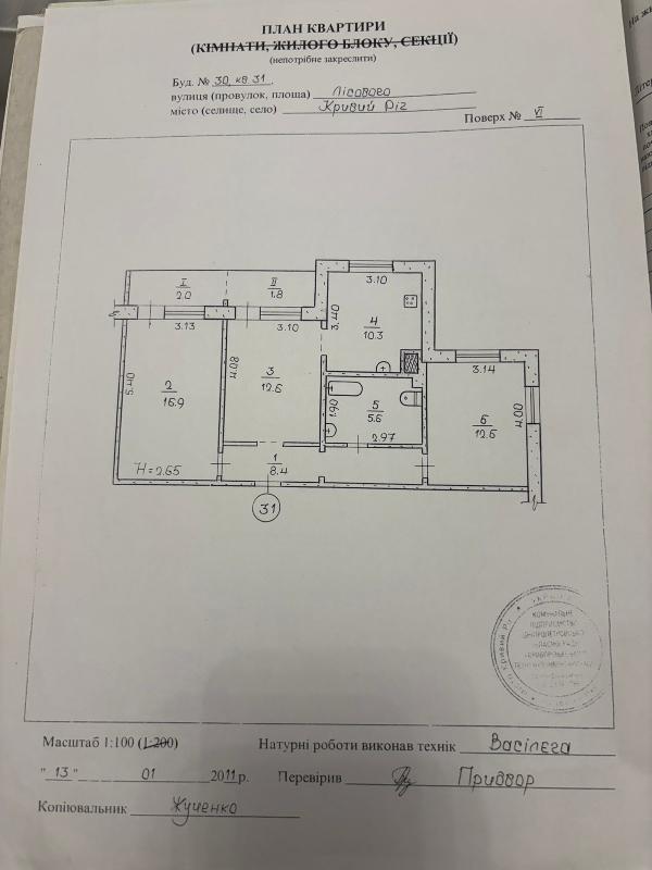  - фото нерухомості