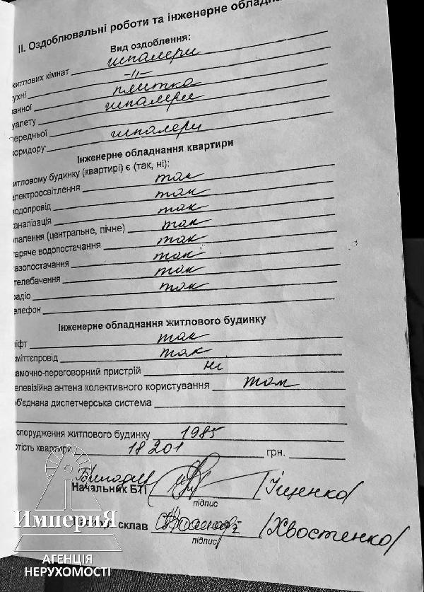  - фото нерухомості