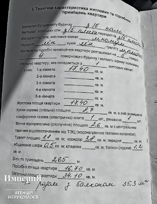  - фото нерухомості