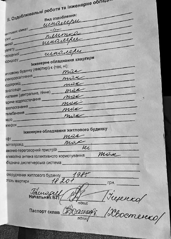  - фото нерухомості