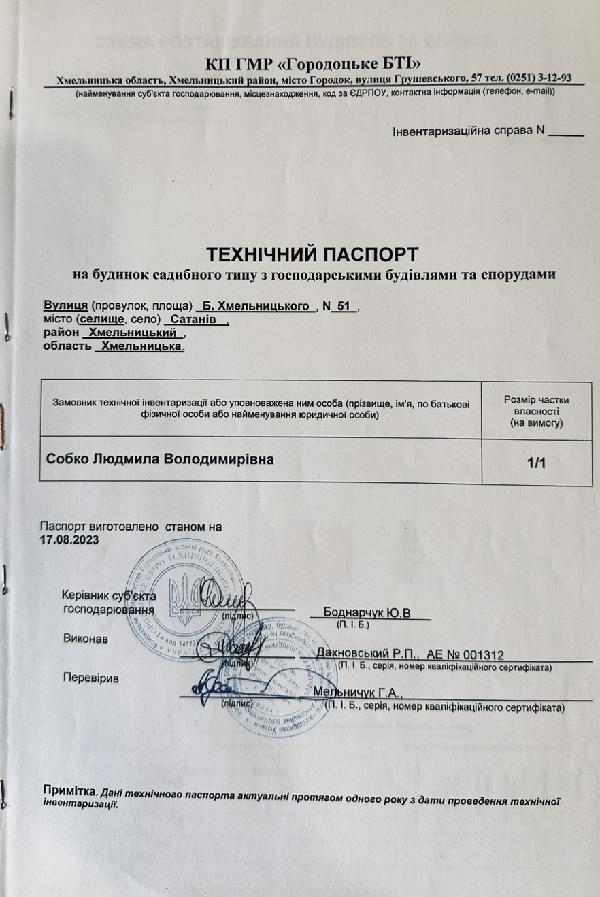  - фото нерухомості