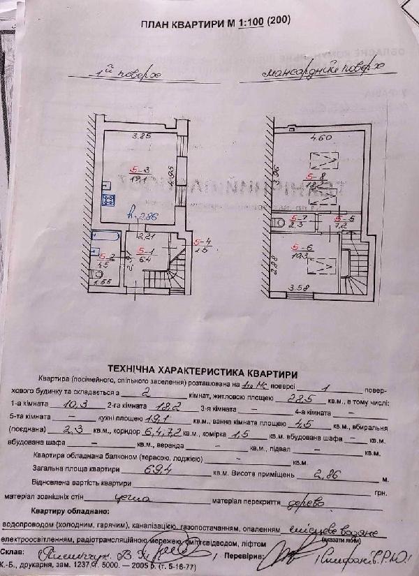 квартира продам місто Львів, фото 21 з 22