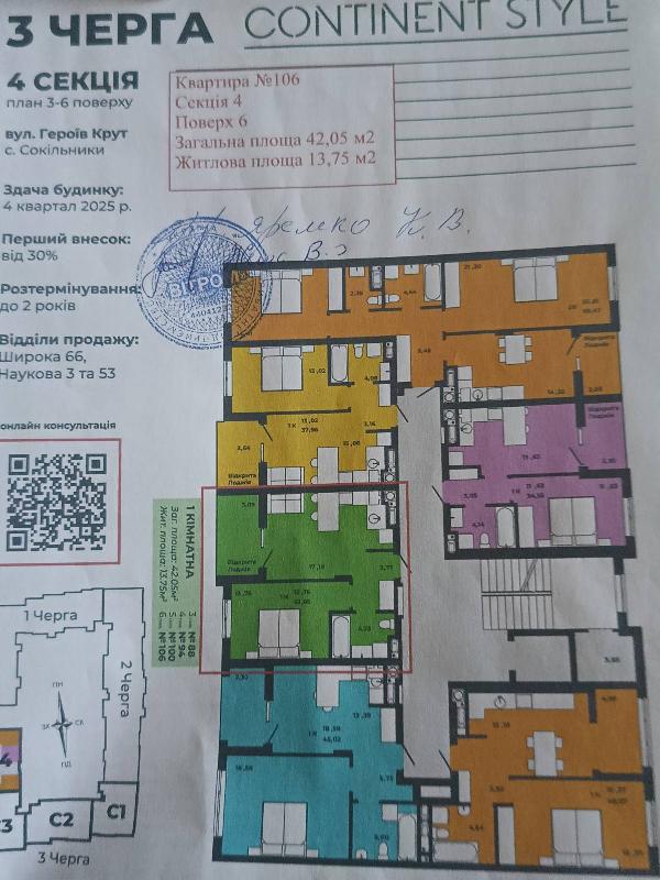 квартира продам місто Львів, фото 13 з 13