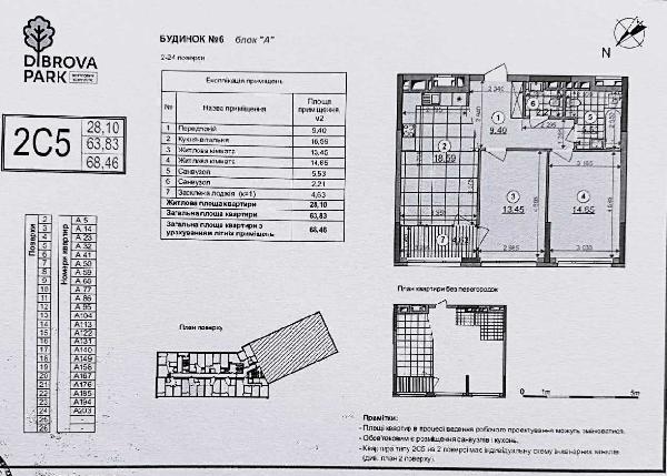 квартира продам місто Київ, фото 3 з 18
