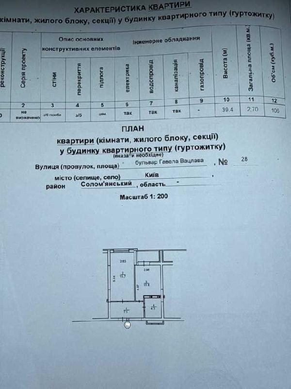 квартира продам місто Київ, фото 3 з 24