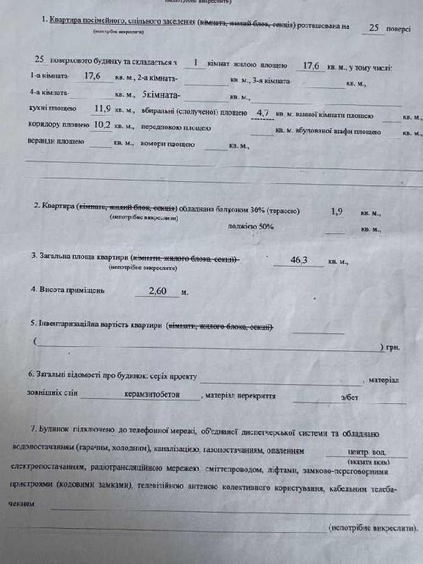 квартира продам місто Київ, фото 3 з 9