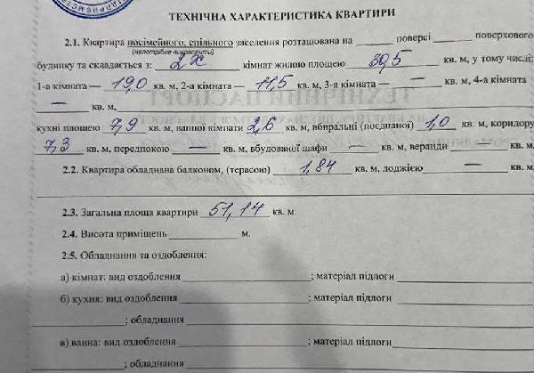 квартира продам місто Київ, фото 13 з 13