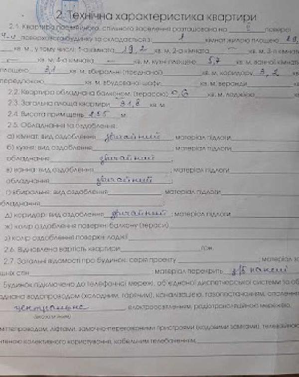 квартира продам місто Фастів, фото 2 з 2