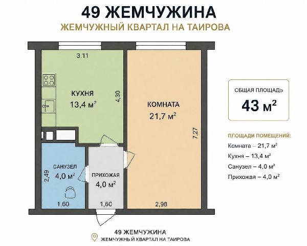 квартира продам місто Одеса, фото 2 з 12