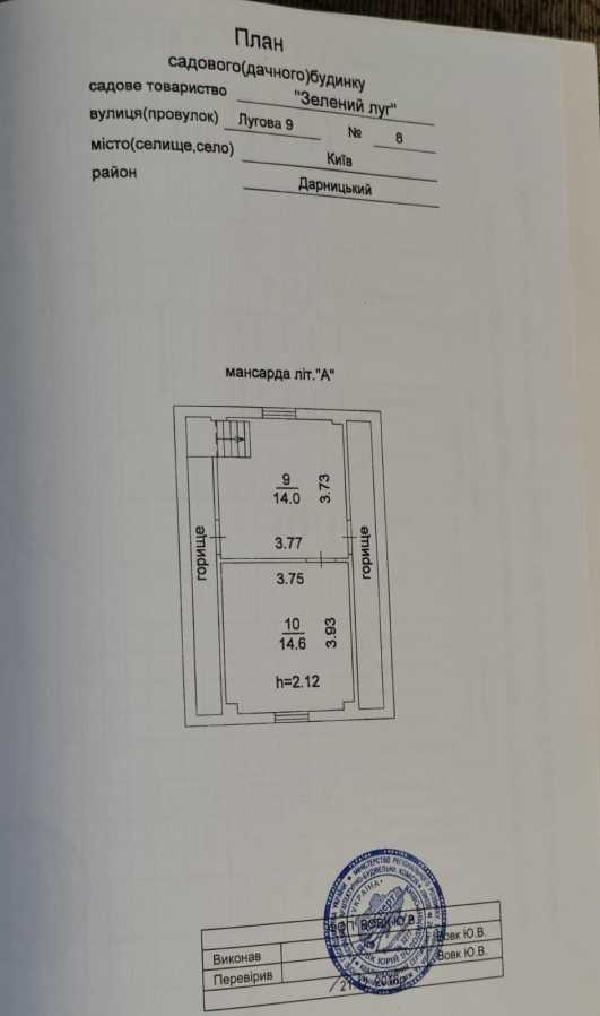 земля продам місто Київ, фото 18 з 22