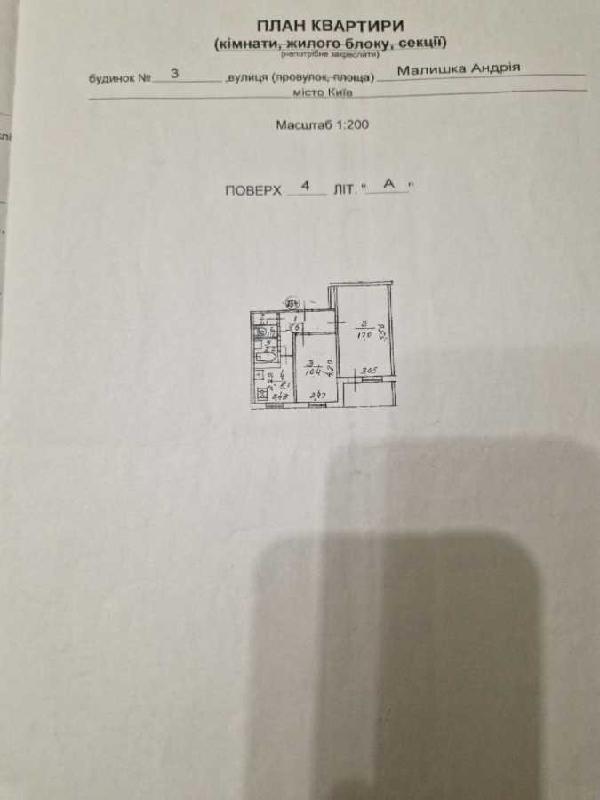 квартира продам місто Київ, фото 15 з 18