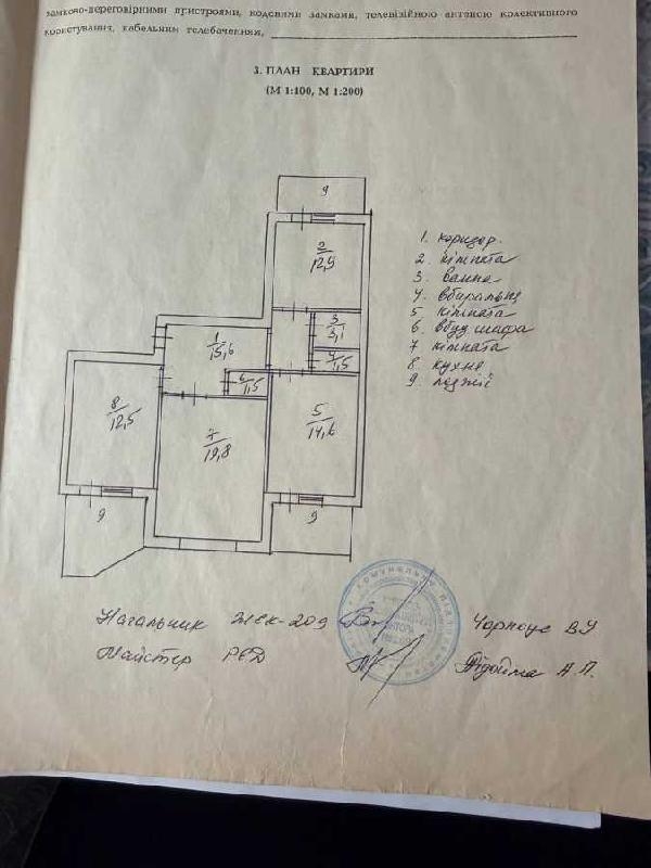 квартира продам місто Київ, фото 24 з 24