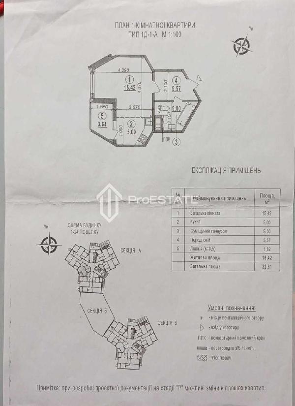 квартира продам місто Київ, фото 3 з 11