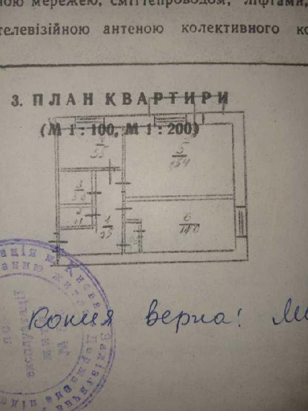 квартира продам місто Київ, фото 5 з 21