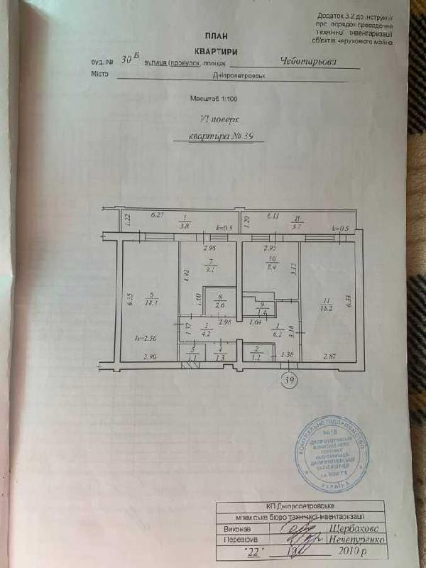 квартира продам місто Дніпро (Дніпропетровськ), фото 16 з 17