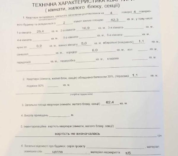 квартира продам місто Київ, фото 20 з 21