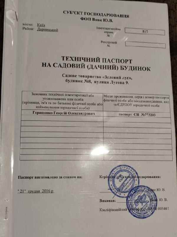 будинок продам місто Київ, фото 15 з 22