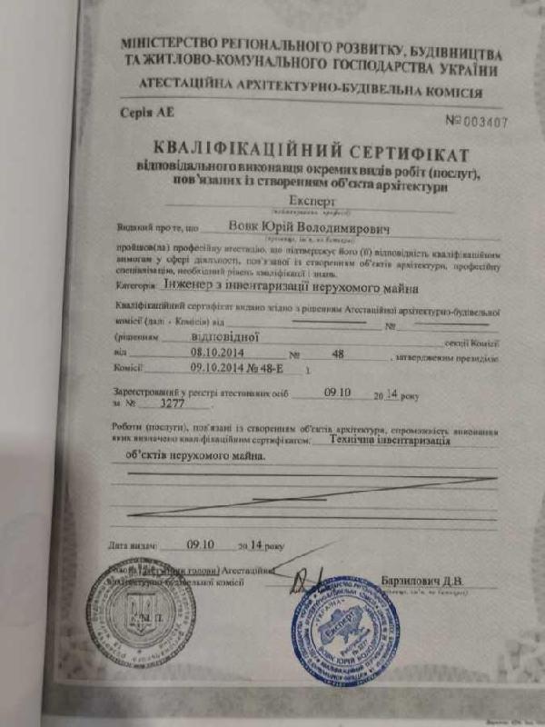 будинок продам місто Київ, фото 20 з 22