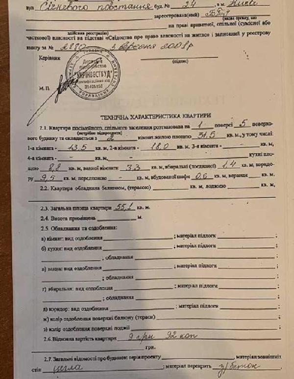 квартира продам місто Київ, фото 2 з 9