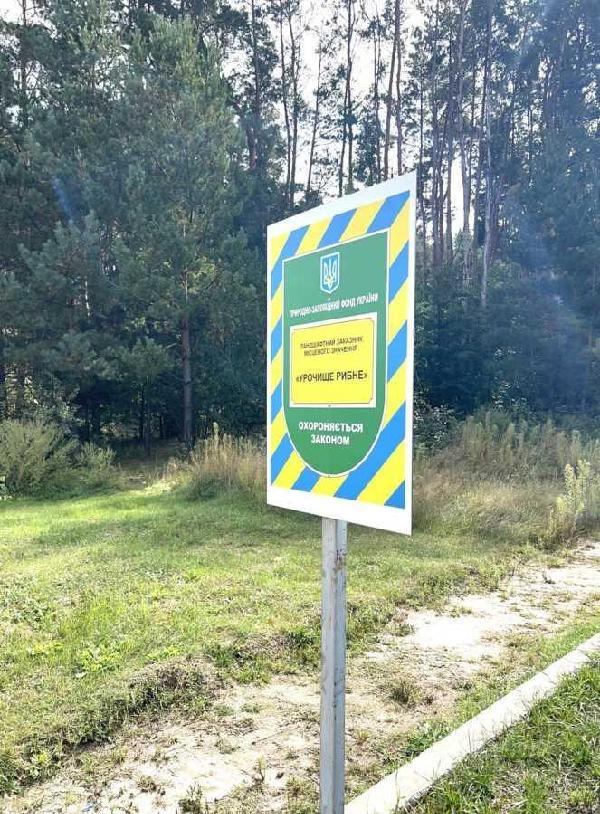 земля продам село Варовичі, фото 13 з 13