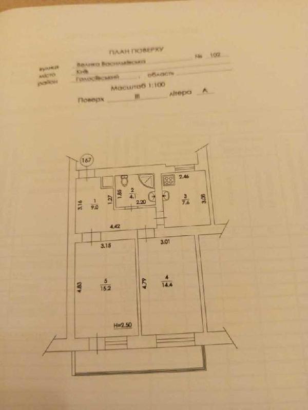квартира продам місто Київ, фото 10 з 10