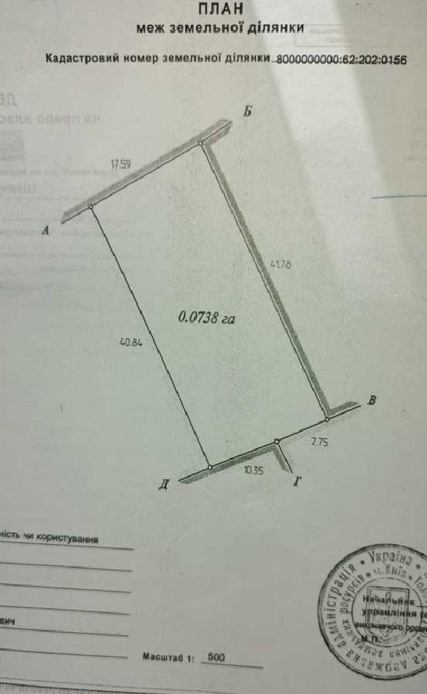 земля продам місто Київ, фото 4 з 20