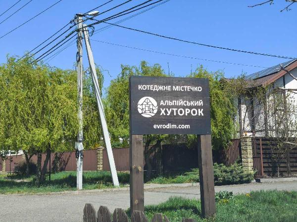 будинок продам село Білогородка, фото 2 з 24