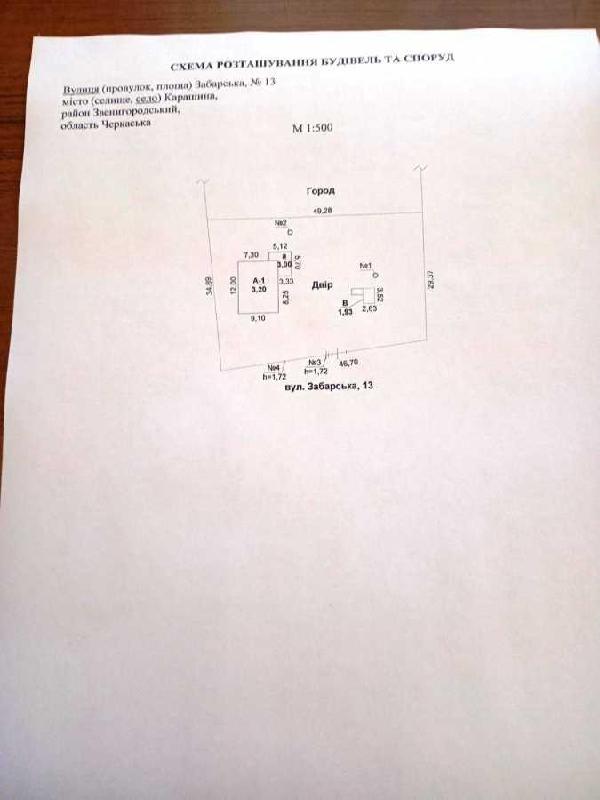 будинок продам село Карашина, фото 14 з 14