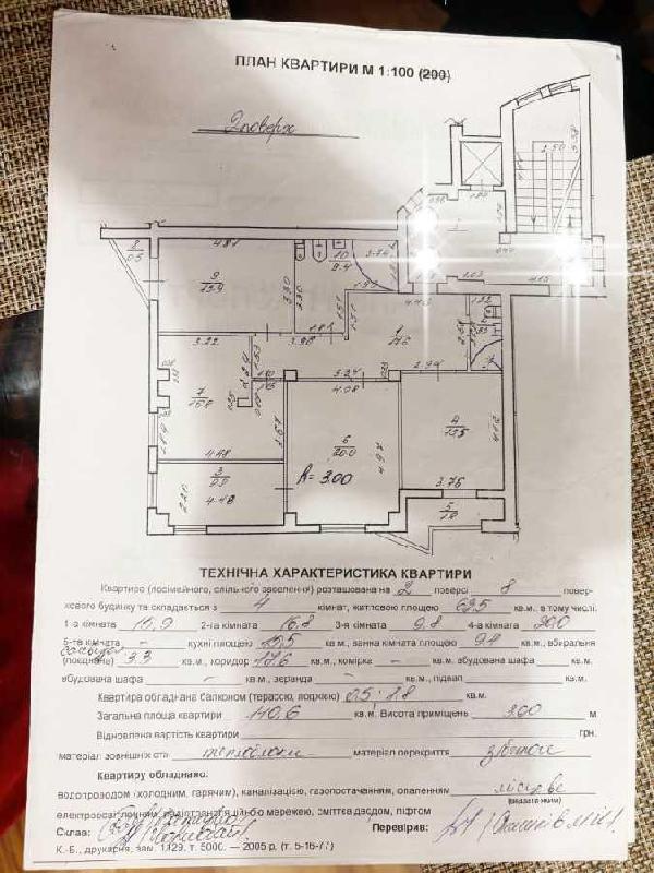 квартира продам місто Львів, фото 7 з 24