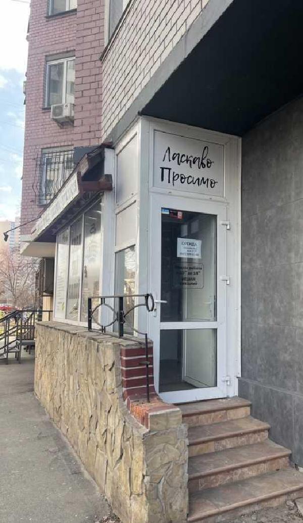 нежитлова нерухомість продам місто Київ, фото 1 з 9