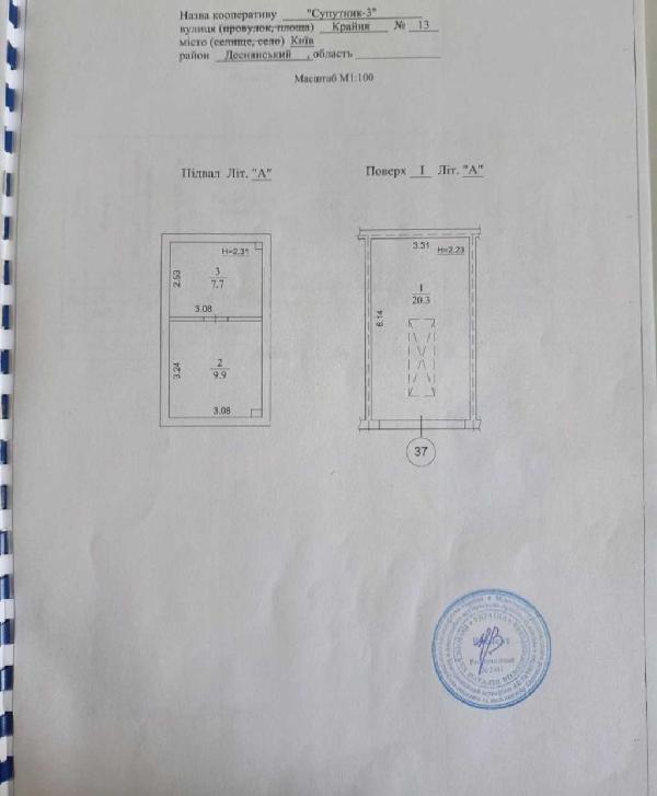 нежитлова нерухомість продам місто Київ, фото 24 з 24