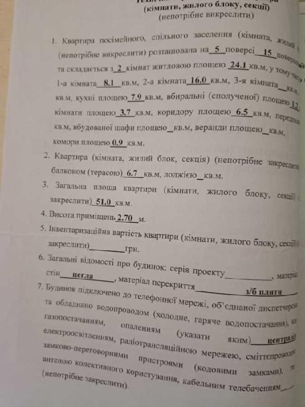 квартира продам місто Бровари, фото 11 з 11