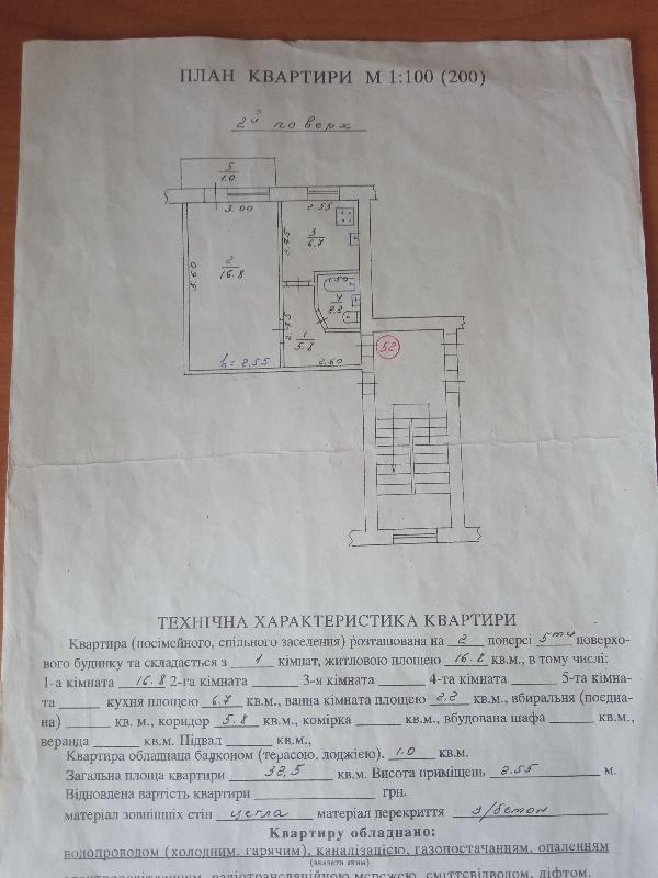  - фото нерухомості