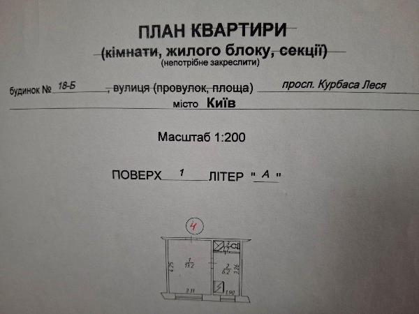 квартира продам місто Київ, фото 10 з 10