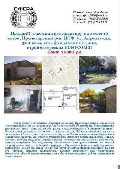 - фото нерухомості